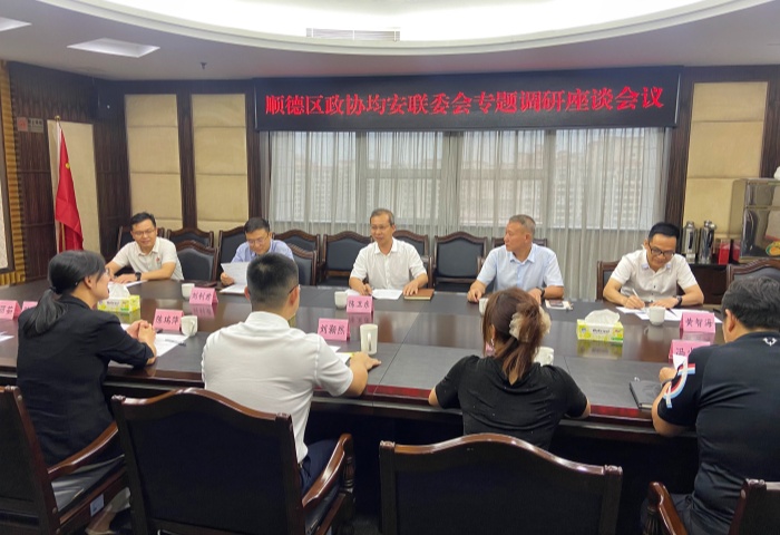 顺德政协调研均安，完善基础设施建设