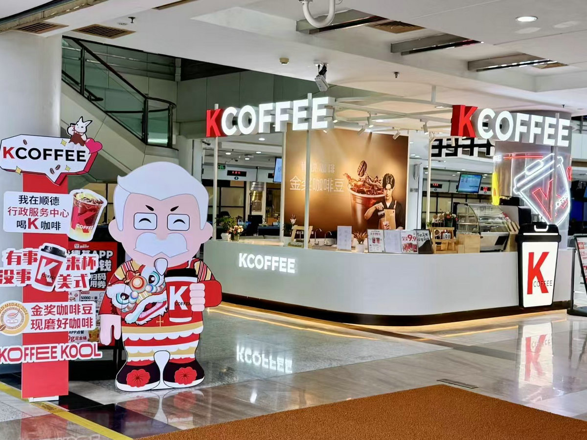 顺德区行政服务中心东座新增便民咖啡店，办事休闲两不误