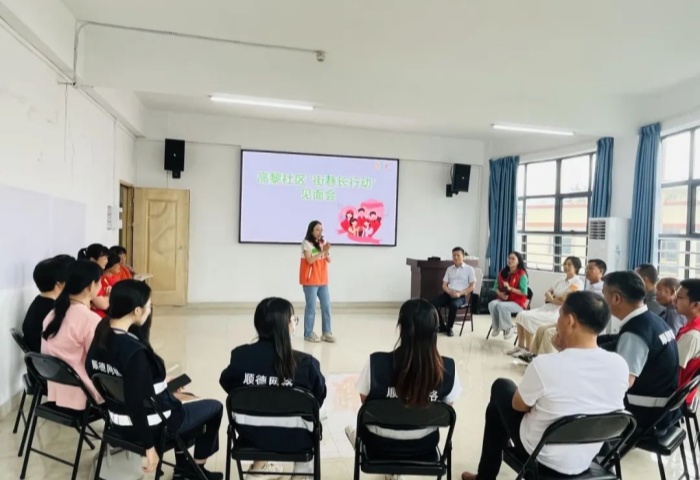 容桂高黎：群策群力，共建美好家园