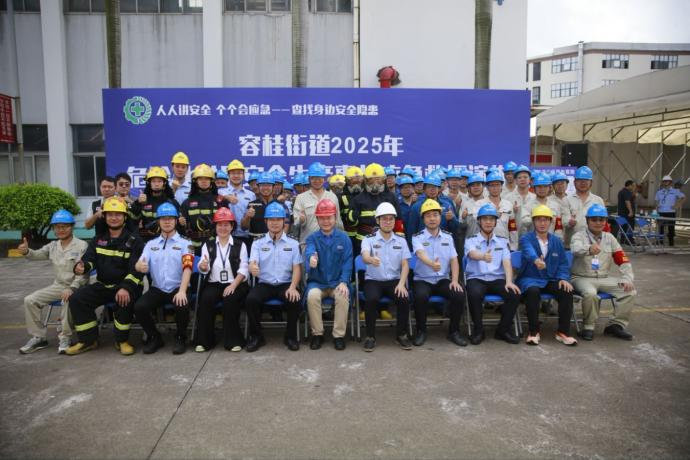顺德容桂：政企协同筑牢安全防线