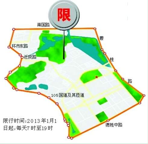 元旦起黄标车闯“禁区”，罚200记3分