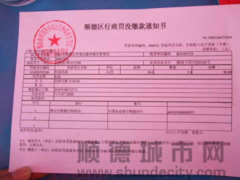 机动车尾气超标开出首张罚单