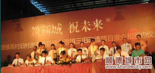 低矮房群变现代小区，北滘要唱“样板戏”