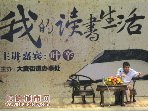 请来中国作协副主席分享读书经历