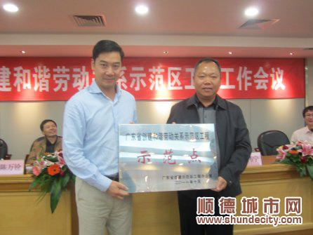 五沙工业园成省级和谐劳动关系示范