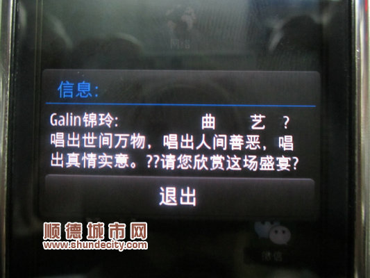 第二届广东省青少年曲艺“明日之星”黄锦玲 第二届广东省青少年曲艺“明日之星”黄锦玲