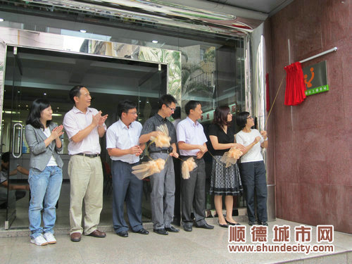 顺德又增两社工服务点，新松、中区有自己的社工
