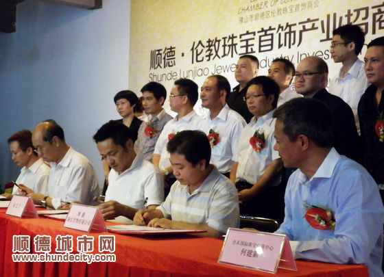 创意中心来了！伦教珠宝望转型升级