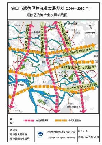 “三纵三横”谋划顺德物流业