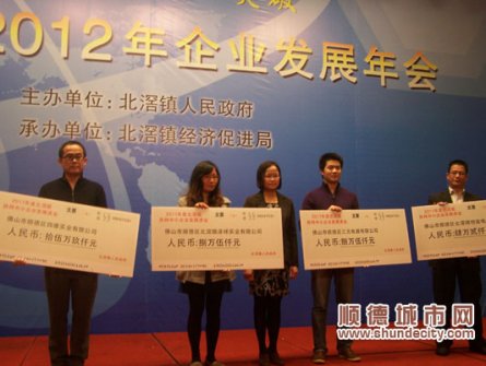 北滘中小企业发展在信心和希望中前进