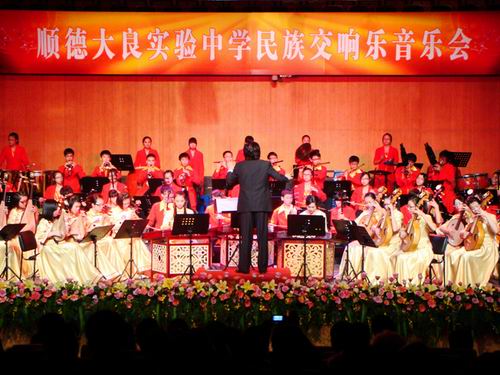 大良实验中学民乐团：凤