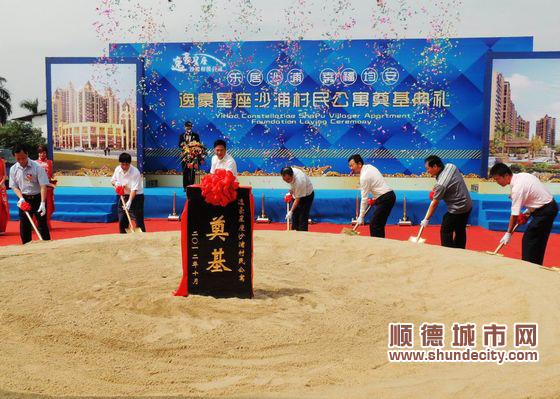 顺德4个试点农民公寓已动工，第5个正在筹备中