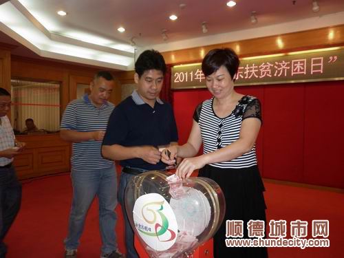 扶贫济困，顺德镇街总动员伸支持手