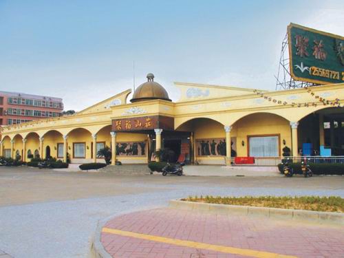 中华餐饮名店：勒流聚福山庄