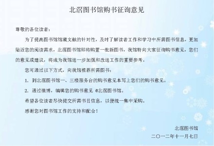 北滘图书馆要进新书啦！