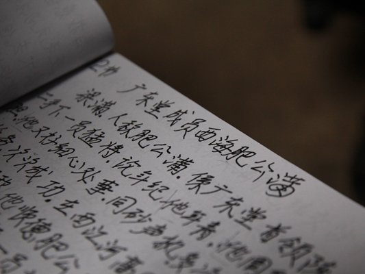 四万字手稿收藏顺德图书馆，卢坤：万分乐意