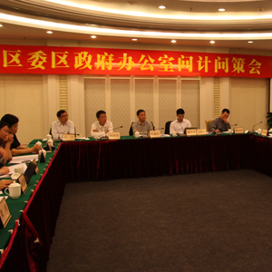 区属各部门问计问策今年将实现常态化