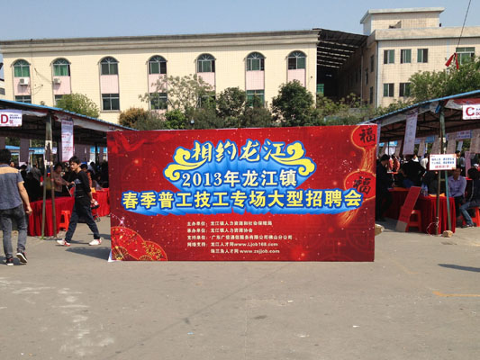 龙江人力资源协会组建完成，留住人才不是梦