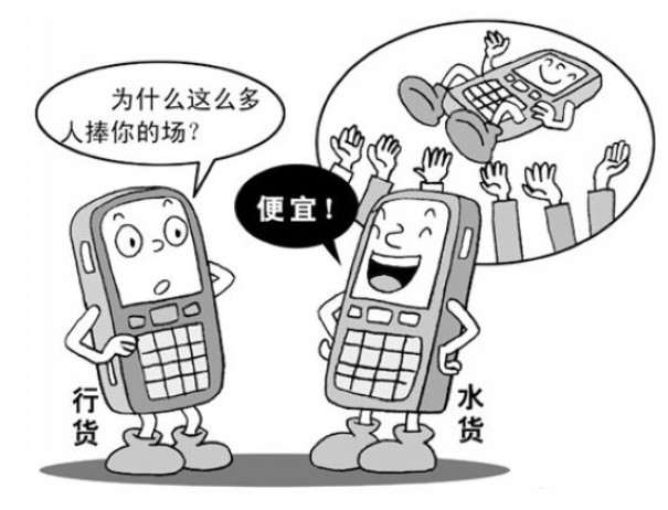 水货手机无三包，购买手机需留意