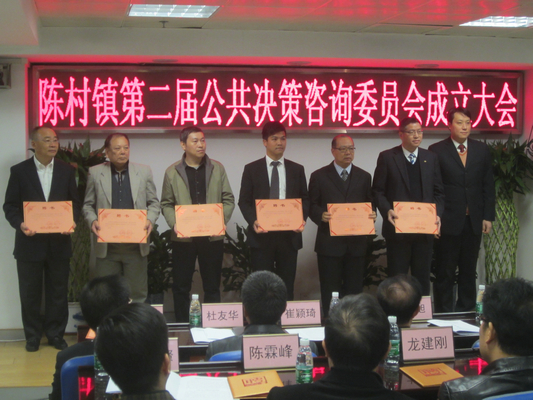 陈村：决咨委换届，设资金鼓励调研