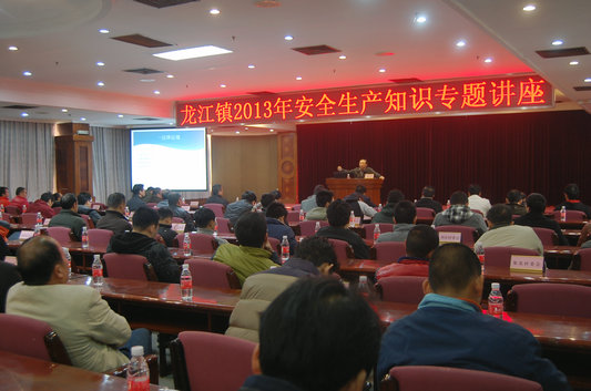 安全生产标准化，邀请省级专家来授课
