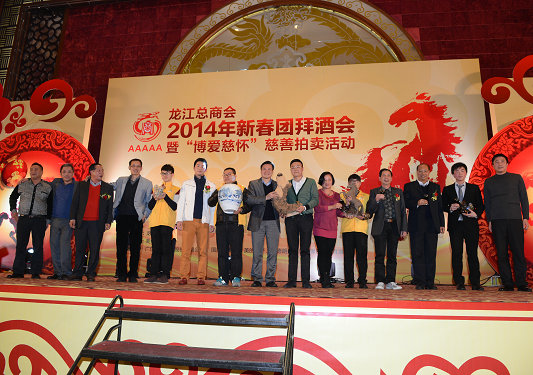龙江：慈善拍卖得138万元，用于助学等