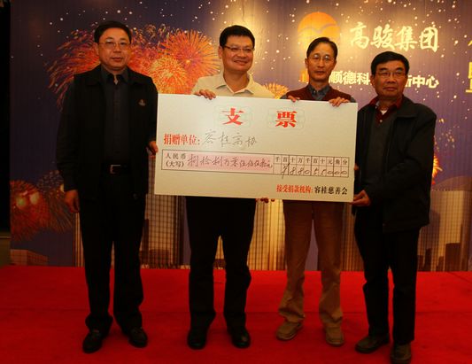 容桂：高协举行慈善赛，筹得善款189万
