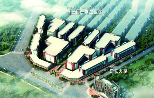 智富园小企创业基地首批13家企业拟入驻