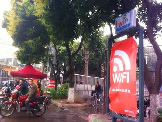 公园里的WIFI初体验，一个字爽！