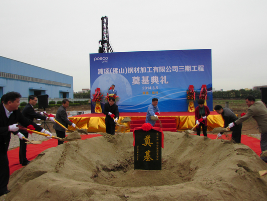 浦项三期工程奠基，高技术带来高附加值
