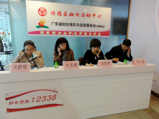 扰心事麻烦事，顺德妇联主席来倾听
