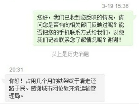 追踪：长期占停车位的铁架终于还路于民