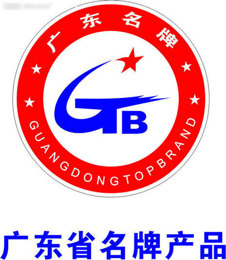 申报省级名牌产品，杏坛4企业6项目参评