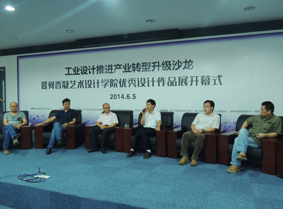 勒流办沙龙活动，交流企业工业设计经验