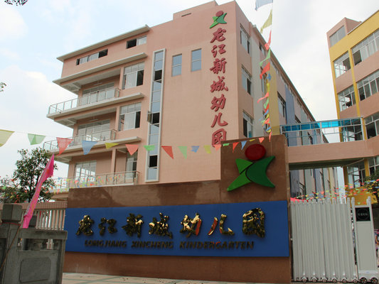 长远发展：改造6家幼儿园，增学位500个