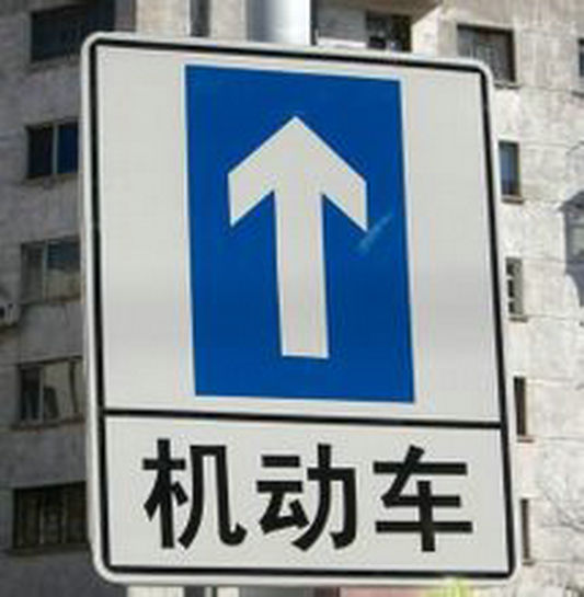 提醒：北滘双桥路9月1日起实施单向通行