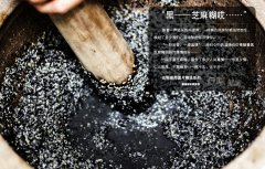 手磨芝麻糊：磨出来的乡土温情