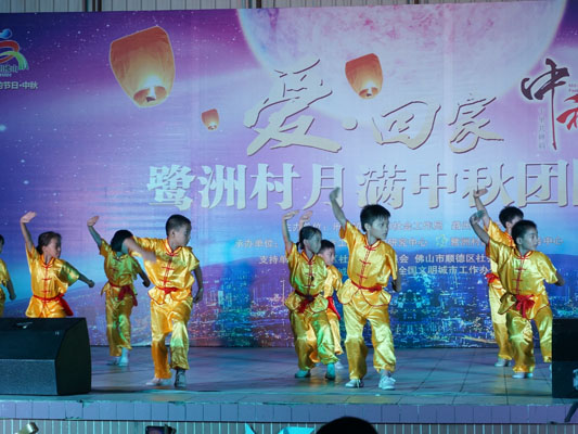 乐从：爱·回家！一家人来许个中秋愿望