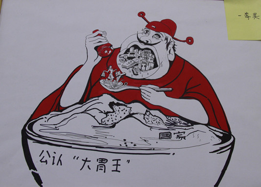 从漫画“贪”食官中，看懂容桂敬廉崇洁