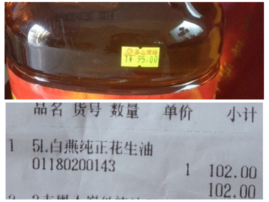 标价95实售102元，容山商场你怎么说？