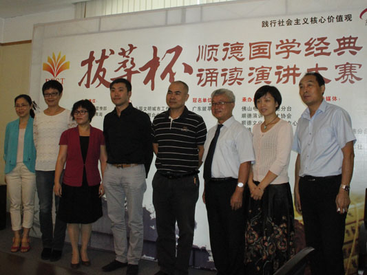 快来！顺德首次办大型国学演讲大赛
