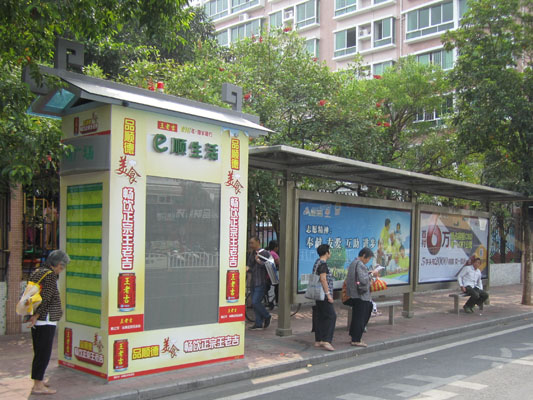 智能便民！容桂力争年底升级232个站亭
