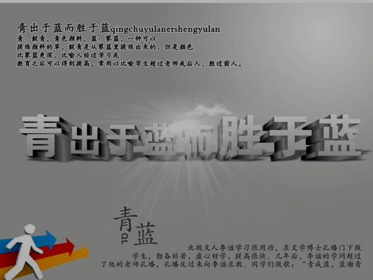 锻炼名师，北滘为新入职青年教师培训