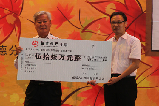 奖教奖学13年，李伟强职校共投入504万