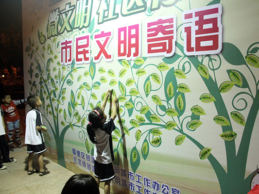微文明进社区，北滘设6个分会场共创文