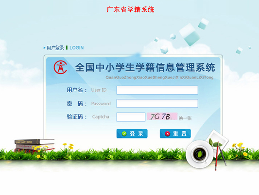 均安：同姓同名同生日，学生学籍出问题