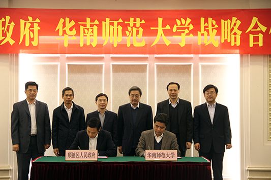 为培养教育人才，顺德找来“强外援”