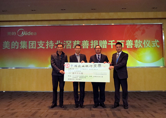 又是1000万，美的连续6年捐资北滘慈善