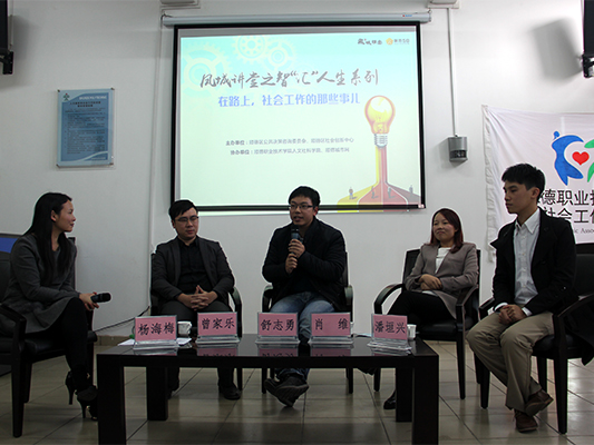 社工那些事儿：我们对公益很专业很热忱