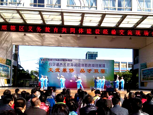 教育共同体：师资调配学校有了自主权